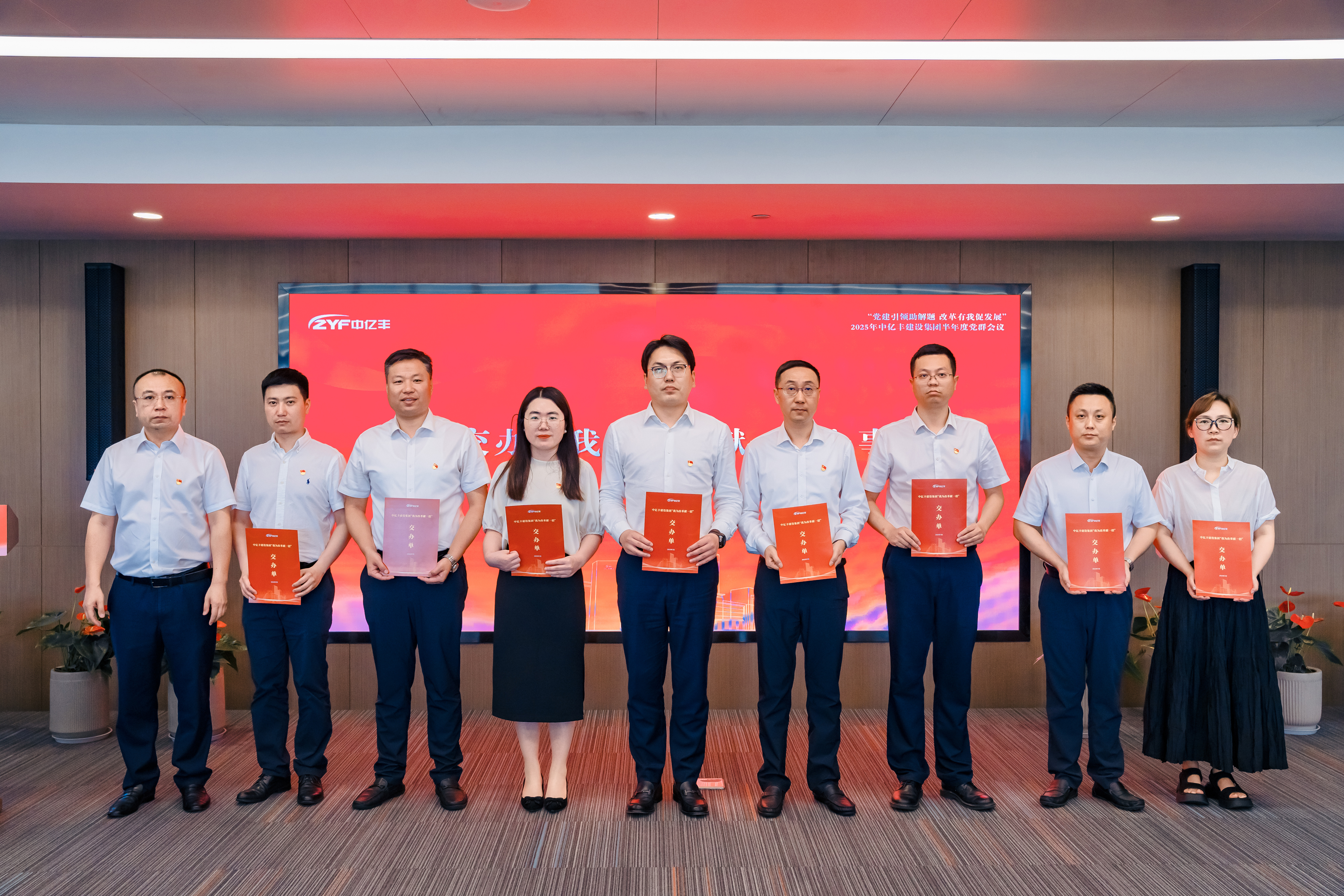 中億豐建設(shè)集團(tuán)黨委委員、總裁 劉劍 集中交辦“我為改革獻(xiàn)一招”事項(xiàng)